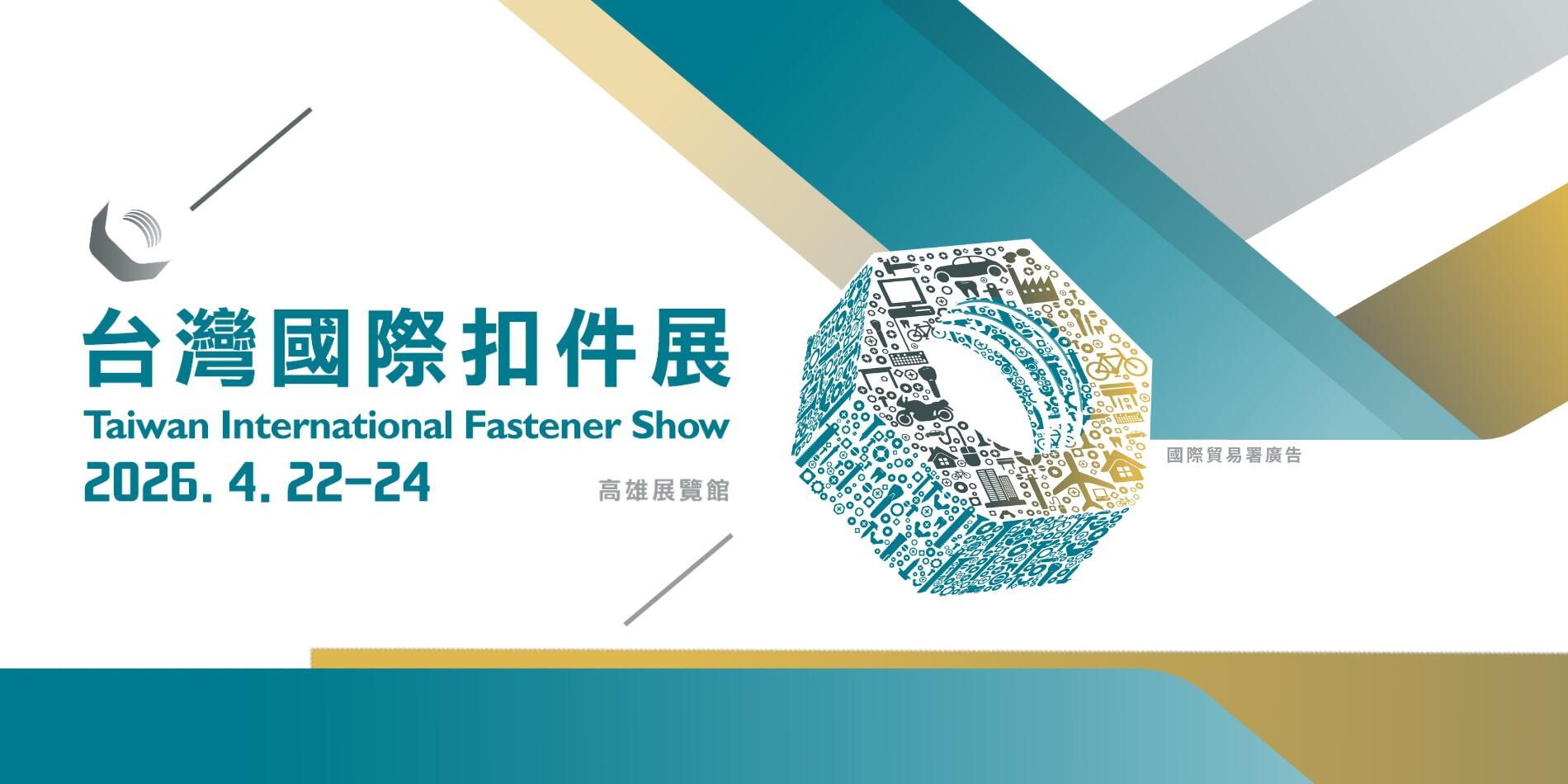 【Fastener Taiwan 2026】Booth No. N1414